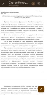 Таможенная экспертиза