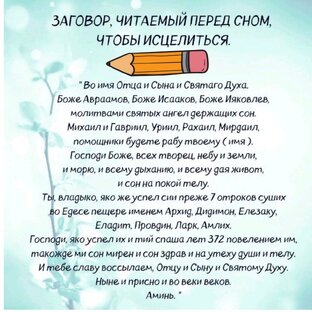 Благополучие