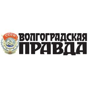 Дзен Волгоградская правда статистика