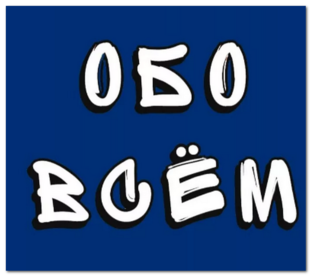 Дзен Обо всём. статистика