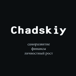 Дзен чадский статистика