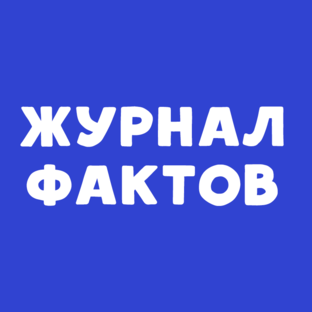 Логотип канала Журнал Фактов