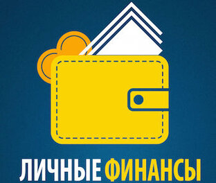 Яндекс дзен Про личные финансы статистика