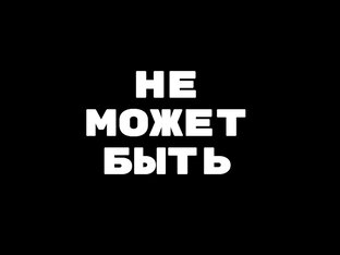 Дзен Не может быть статистика