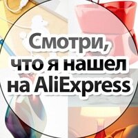 Дзен Смотри,что я нашёл на АлиЭкспрес статистика