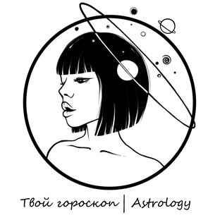Статистика яндекс дзен  Твой гороскоп | Astrology