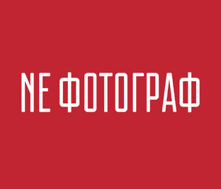 Дзен НЕ ФОТОГРАФ статистика