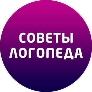 Дзен Советы Логопеда статистика