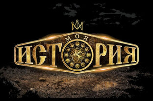 Дзен 👉 ИСТИННАЯ ИСТОРИЯ 👆 статистика