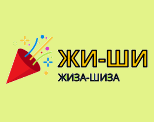 Дзен Жиза-шиза статистика