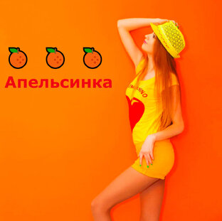 Яндекс дзен Апельсинка🍊 статистика