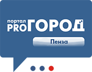 Статистика Дзен Про Город Пенза