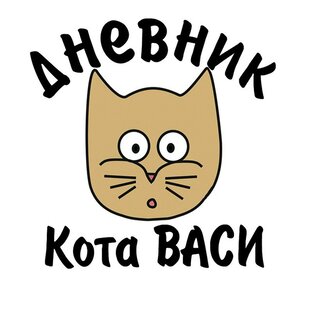 Дзен Дневник кота Васи статистика