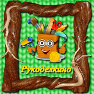 Дзен Рукоделкино статистика