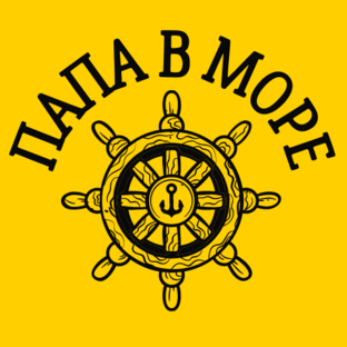 Логотип канала Папа в море