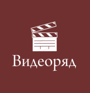 Дзен Видеоряд статистика
