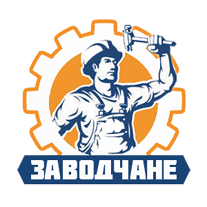 День заводчанина. Заводчанин. Заводчанин рисунок. Заводчане логотип. Стикеры заводчанин.