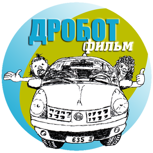 Статистика Дзен ДРОБОТфильм