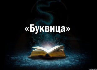 Дзен Книжный клуб «Буквица»: рейтинги современных книг, отзывы и рецензии статистика