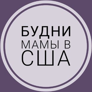 Канал дзен будни многомамы. Будни мамы. Будни мамы блог. Будни мамы блог дзен.