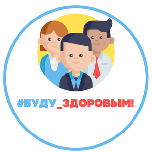Дзен #БУДУ_ЗДОРОВЫМ! статистика
