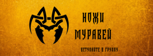 Статистика Дзен Не только ножи...