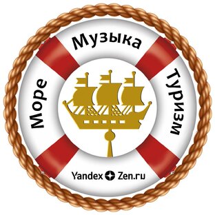 Статистика Дзен Море. Музыка. Туризм.