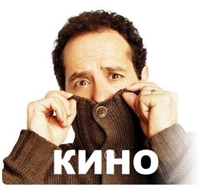 Дзен Кино на вечер от Монка статистика