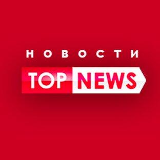 Topnews. Top News. Topnews картинки. Top News Fon.