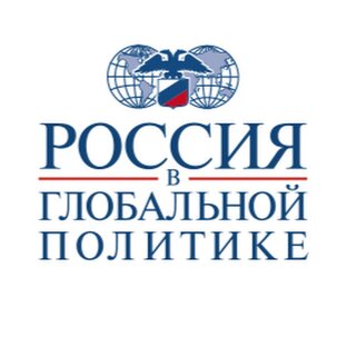 Статистика Дзен Россия в глобальной политике