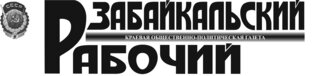 Статистика Дзен Забайкальский Рабочий