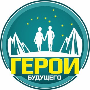 Статистика Дзен «Герои Будущего» | Семейное Движение