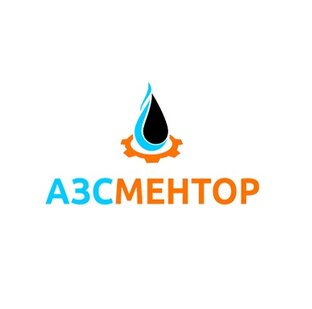 АЗС Ментор