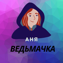 Дзен аня