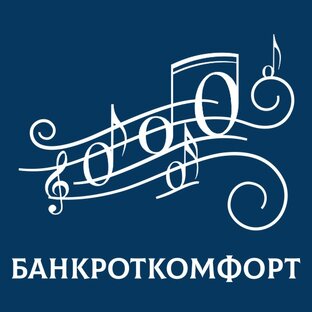 Статистика Дзен БАНКРОТКОМФОРТ: помогаем с долгами и кредитами