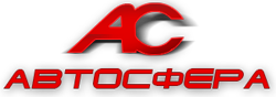 Автосфера дальняя. Автосфера. автосфера киров запчасти. автосфера лого. автосфера казань логотип.