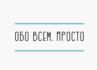 Немного обо всем дзен