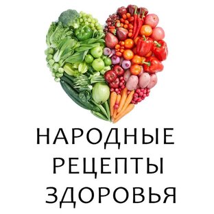 ЭФИР | Обыкновенные рецепты здоровья | ВКонтакте