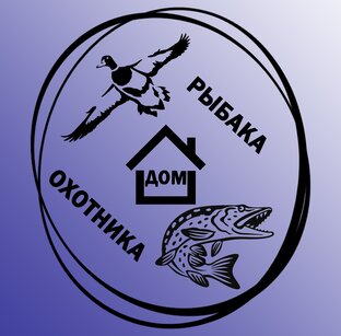 Логотип канала Дом Рыбака и Охотника