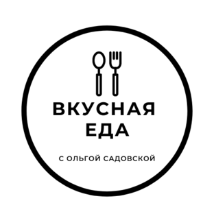 Это вкусно дзен. Вкусный дзен канал.