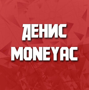 Статистика Дзен Денис MoneyAC - SATTEL