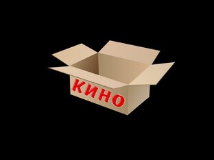 Дзен Кино.Ящик статистика