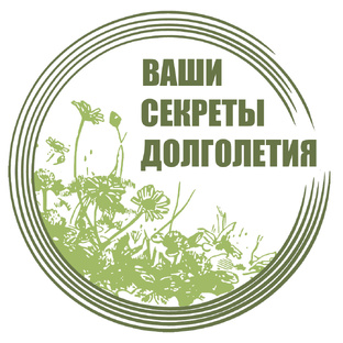 Дзен Ваши Секреты Долголетия статистика