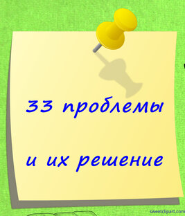 Статистика Дзен 33 проблемы и их решение