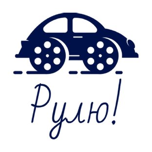 Дзен рулит. Car Wash icon. Car detailing logo.