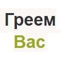 Статистика Дзен ГреемВас
