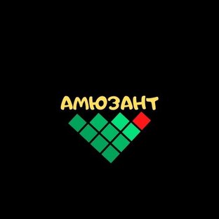 Дзен АМЮЗАНТ статистика