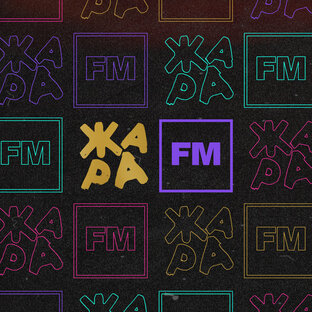 Статистика Дзен ЖАРА FM