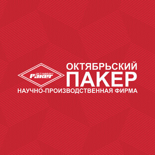 НПФ «Пакер»