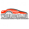 WorldCar | Автомобили из Японии, Кореи и США
